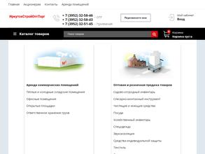 Иркутскстройоптторг