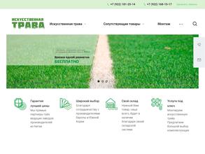 Искусственнаятрава96.рф