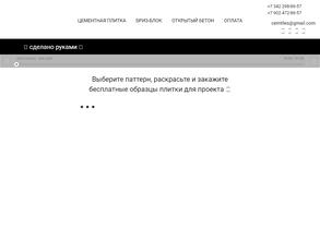 Каменная мануфактура