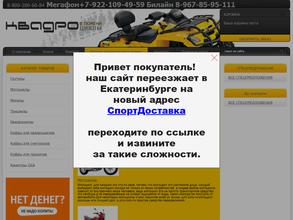 Магазин квадроциклов