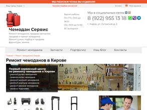 Мастерская по ремонту обуви, кожгалантереи и чемоданов