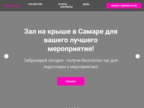 Волга плаза