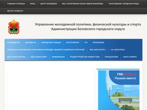 Центр молодежной политики и туризма города Белово