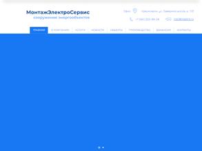 Монтажэлектросервис