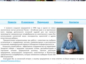 Производственно-торговая компания