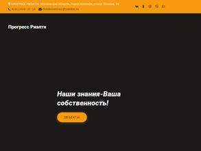Прогресс Риэлти