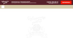 Новгородская деревня