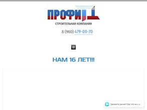 Окна-Профитт