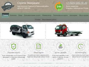 Подольск-эвакуатор-24.рф