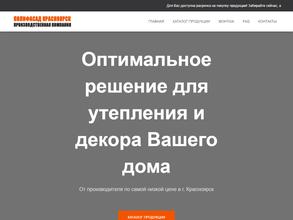 ПолифасадКрасноярск