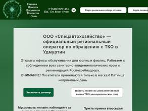 #ЧистоПоУдмуртски