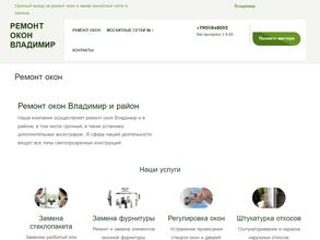 Выездная служба по ремонту окон