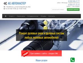 Автомастер