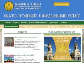 Архиерейское подворье