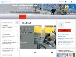 Ати-спецстройматериалы