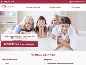 Страховые Привилегии