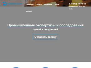 СтройПромЭкспертиза