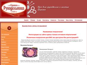 Сурская рукодельница