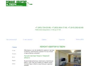 Компания по ремонту квартир