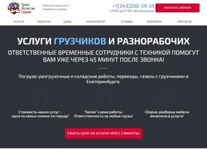 ТрансЛогистикСервис-96