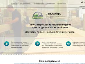 Лпк Сибирь
