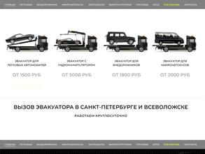 Компания по эвакуации автомобилей