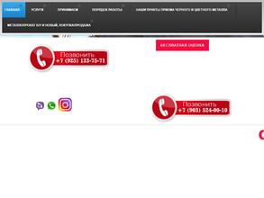 Вторчермет