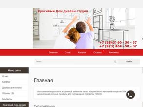 Красивый дом