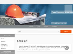 Регион Электро