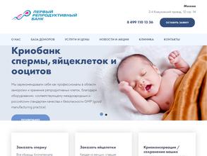 Первый репродуктивный банк