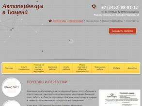 Персонал труда