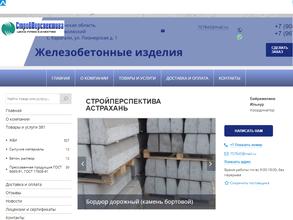 СтройПерспектива