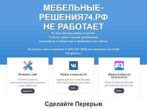 Мебельные решения