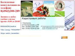 Компания кадастровых услуг