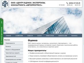 Автопрогресс