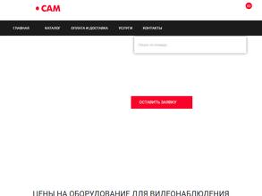 Видеонаблюдение-Урал