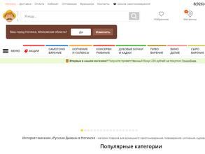 Русская дымка