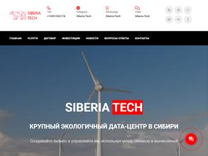 Сибирские Технологии Инвест