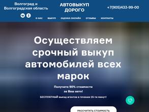 Центр автовыкупа