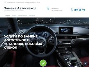 Фуяо-Автостекло