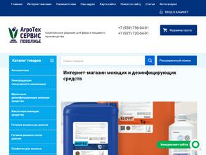 Агротехсервис-Поволжье