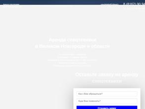 Спецтехника ВН