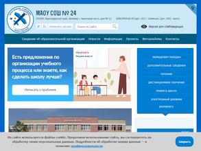 Средняя общеобразовательная школа №24