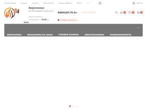 Биокамины24