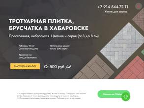 КОМФОРТ-СТРОЙ