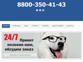 Визитки Екатеринбург