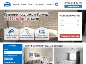 Хочу приехать