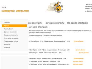 Заводной апельсин