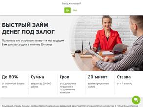 Прайм Деньги