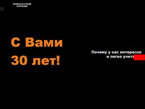 Компьютерный колледж